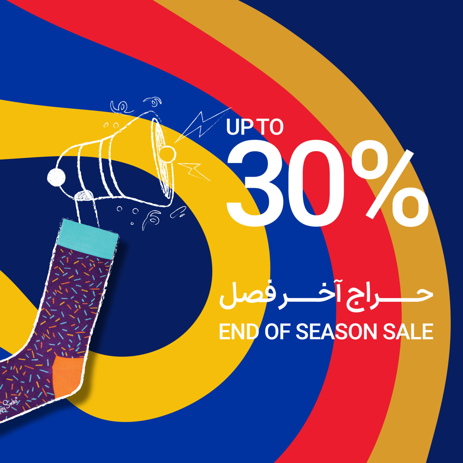 Post-Instagram-End-of-Season-Sale-1402