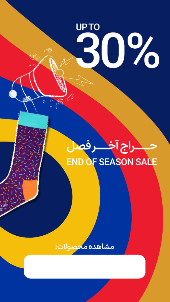 Story Instagram 1, End of Season Sale 1402